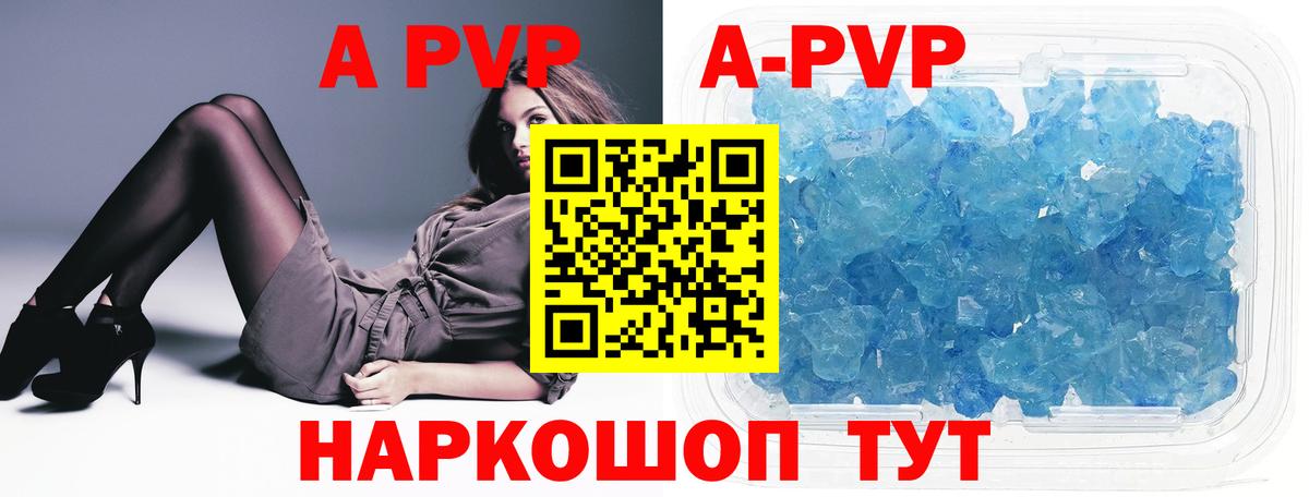 Alfa_PVP кристаллы Краснокамск