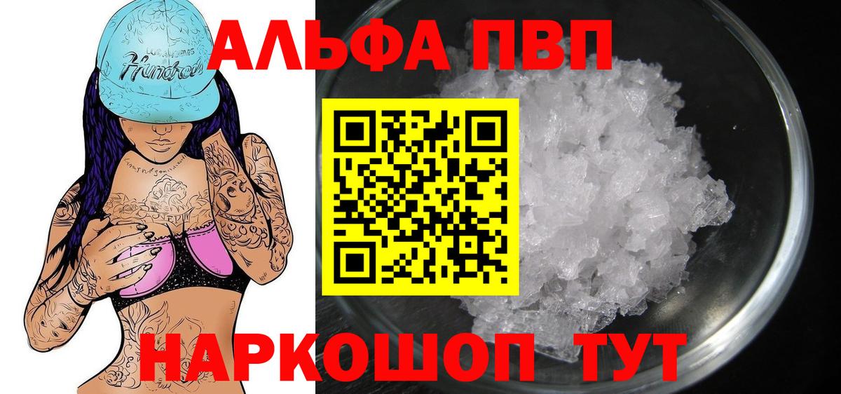 APVP СК КРИС  Вход с VPN  Краснокамск  Альфа ПВП СК КРИС  Alpha PVP СК КРИС 