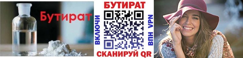 БУТИРАТ вода  цена наркотик  Краснокамск 