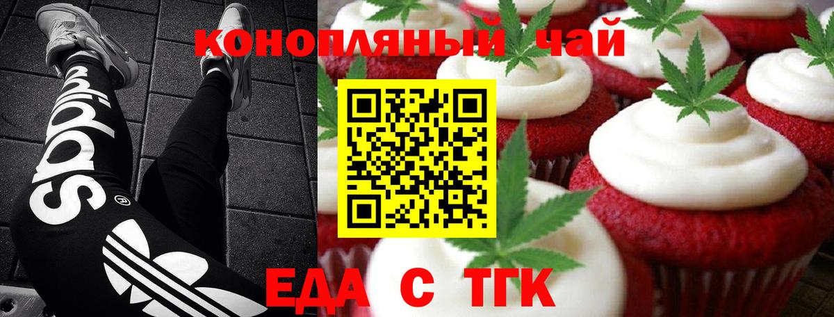 Печенье с ТГК конопля  Краснокамск 