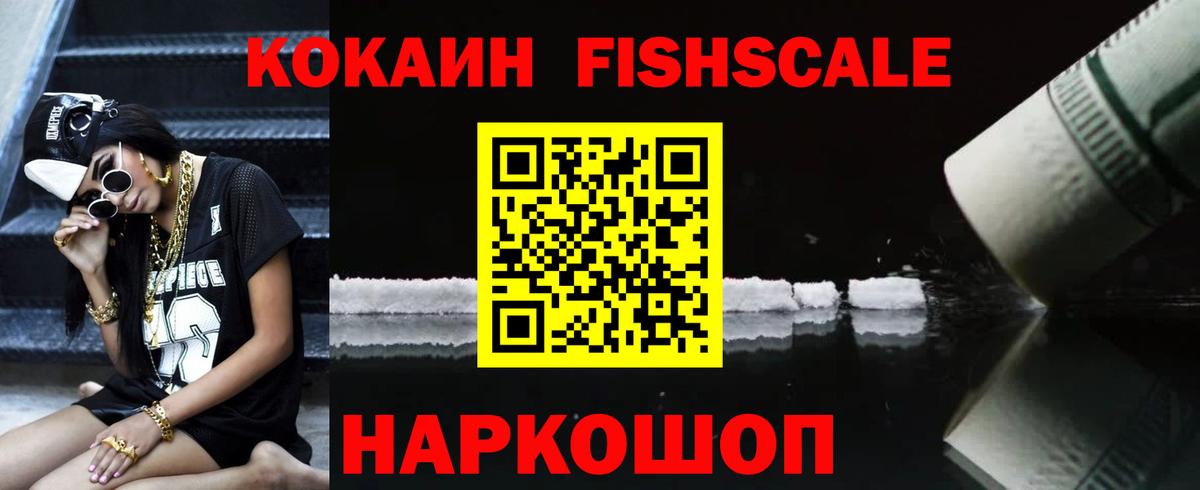 COCAIN 97% Краснокамск