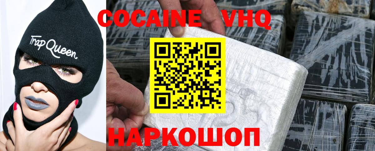 Кокаин 99%  Cocaine Колумбийский  Краснокамск  КОКАИН  Вход с VPN 
