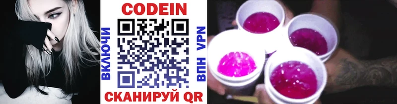 Кодеиновый сироп Lean Purple Drank  где продают   omg зеркало  Краснокамск 