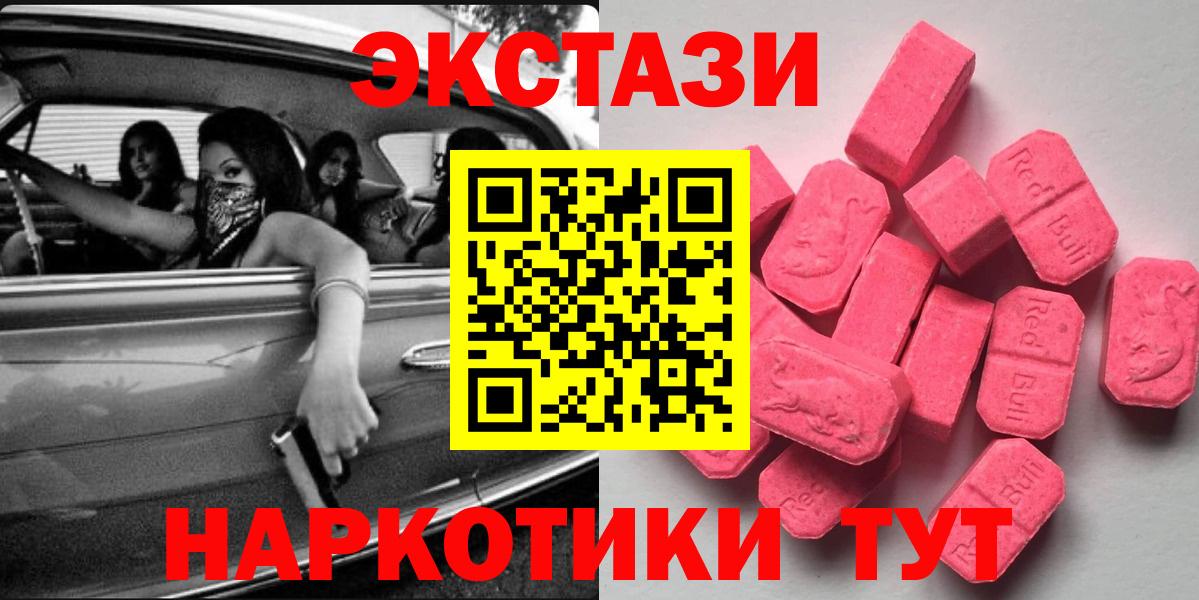 mega ссылка  Краснокамск  Ecstasy круглые  Ecstasy 