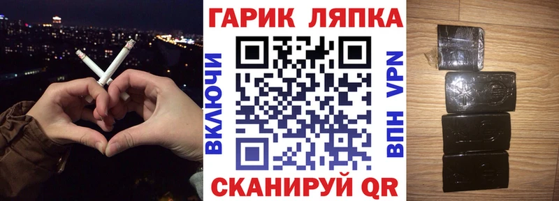 ГАШ гарик Краснокамск