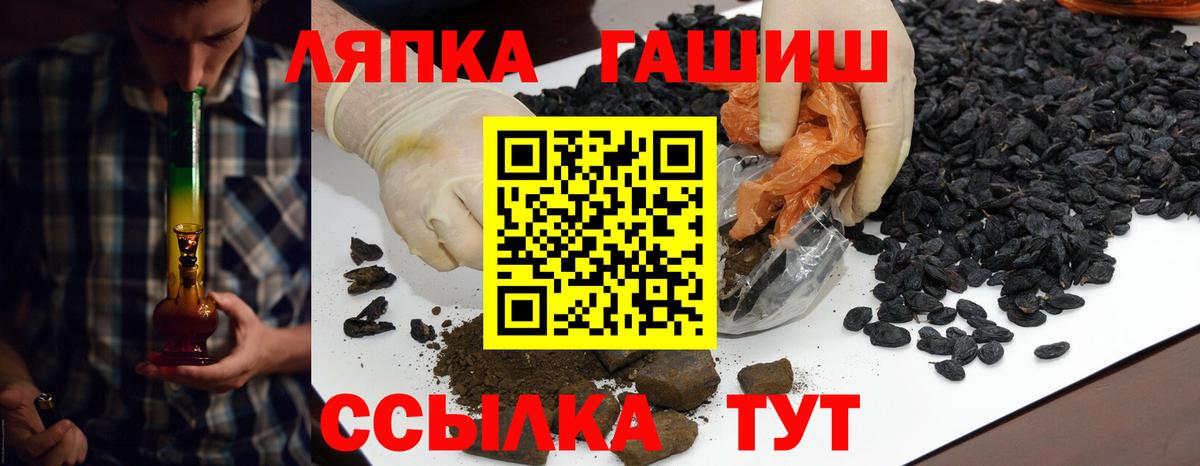 Краснокамск  Гашиш  Вход с VPN  Гашиш гарик 