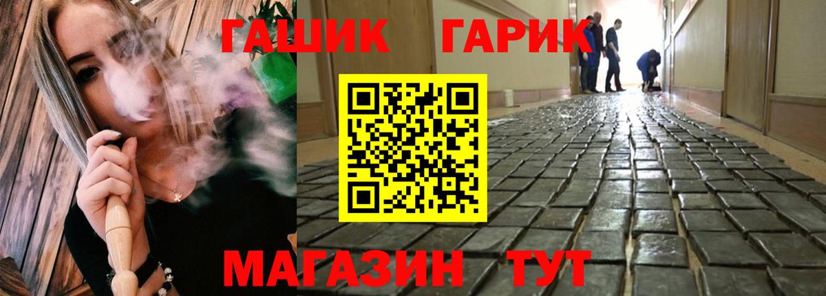 ГАШ  Краснокамск  ГАШ ice o lator  ГАШИШ гашик 