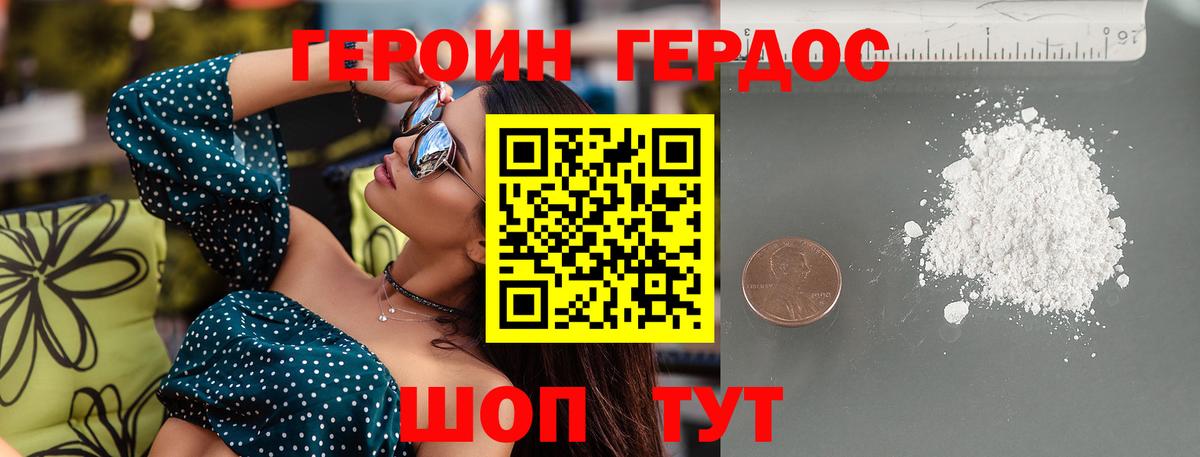ГЕРОИН афганец  Вход с VPN  Краснокамск 