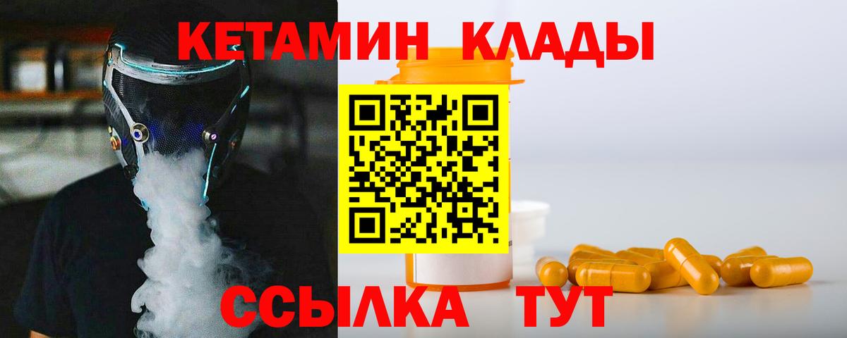 Кетамин VHQ  Вход с VPN  Кетамин ketamine  Краснокамск 