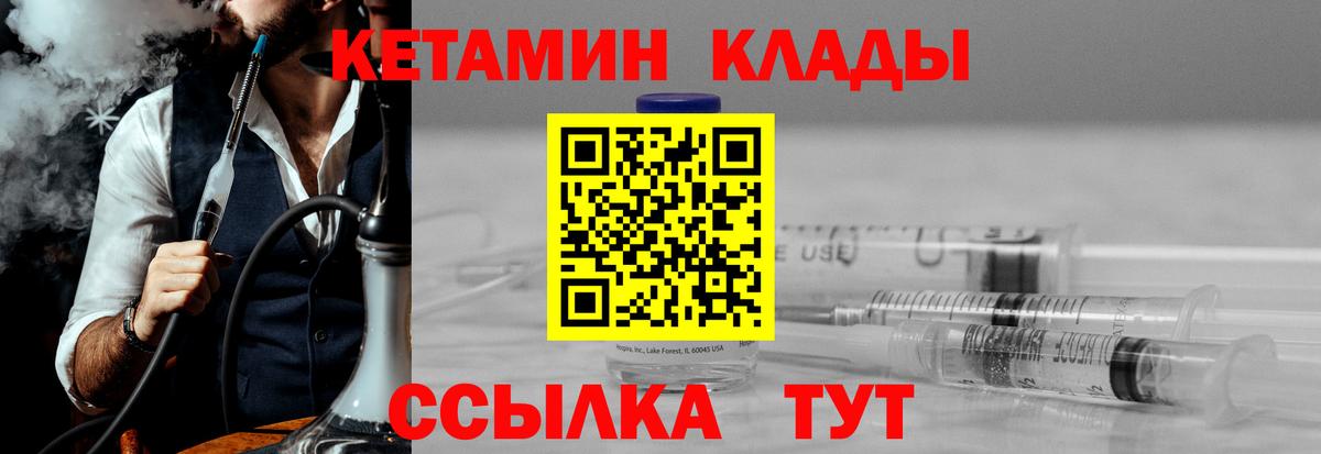 Кетамин VHQ  Краснокамск 