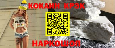 COCAINE Аргун