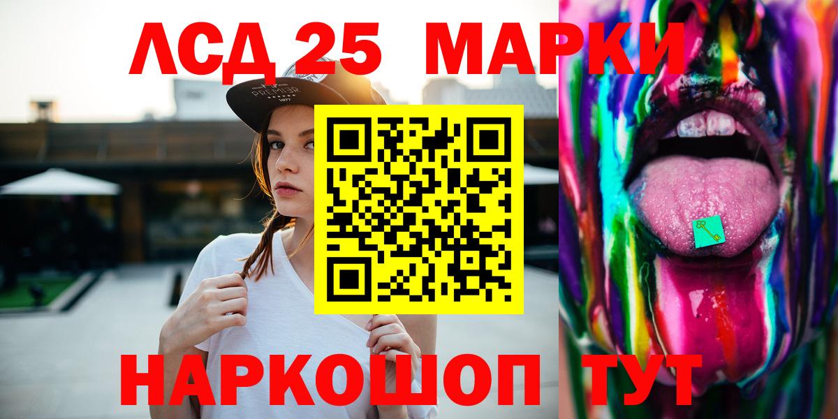 LSD-25 экстази ecstasy Краснокамск