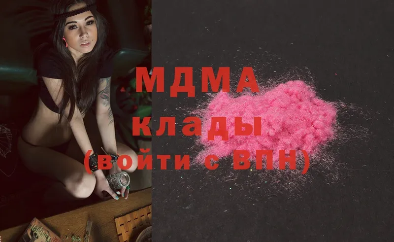 МДМА Molly  Краснокамск 