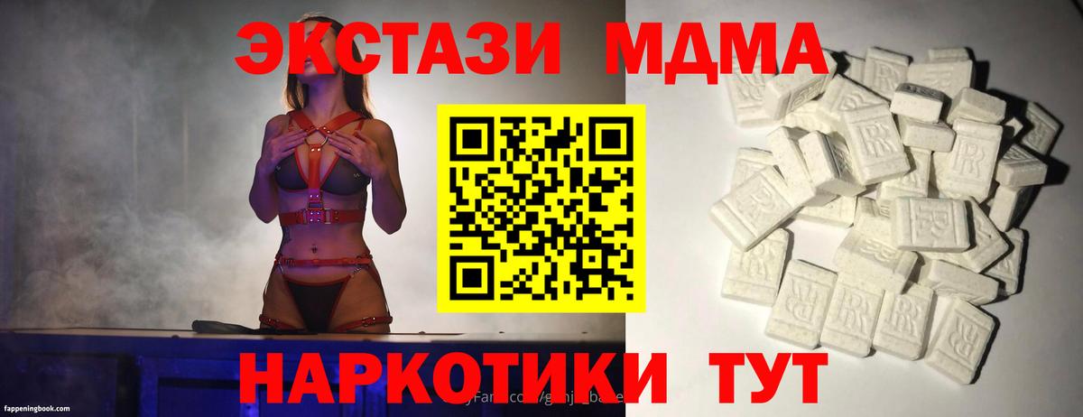 MDMA кристаллы  MDMA  МДМА crystal  Краснокамск  Вход с VPN 