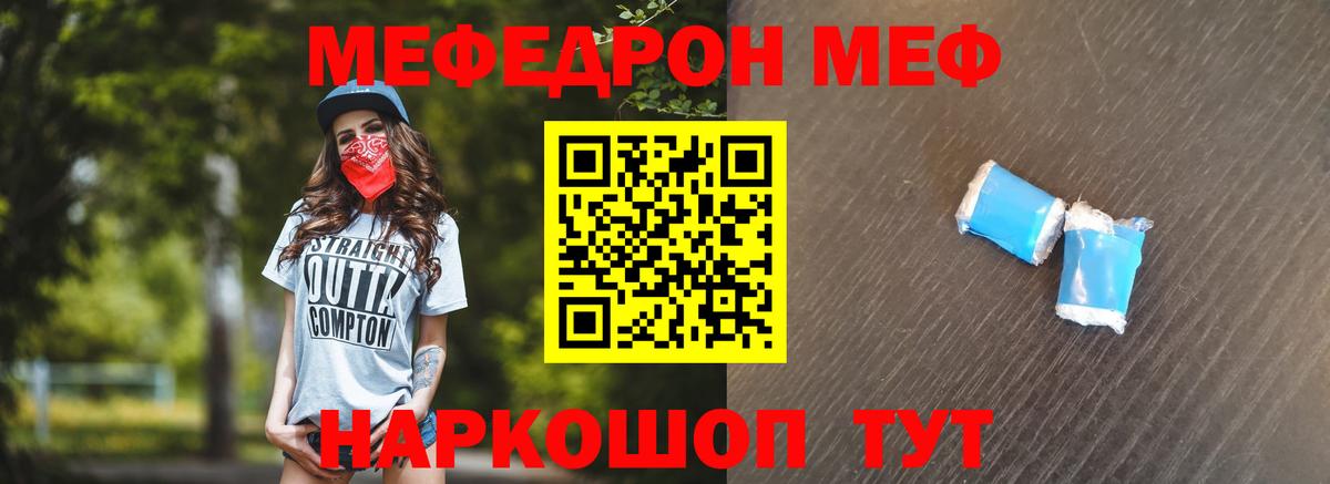 Мефедрон Краснокамск