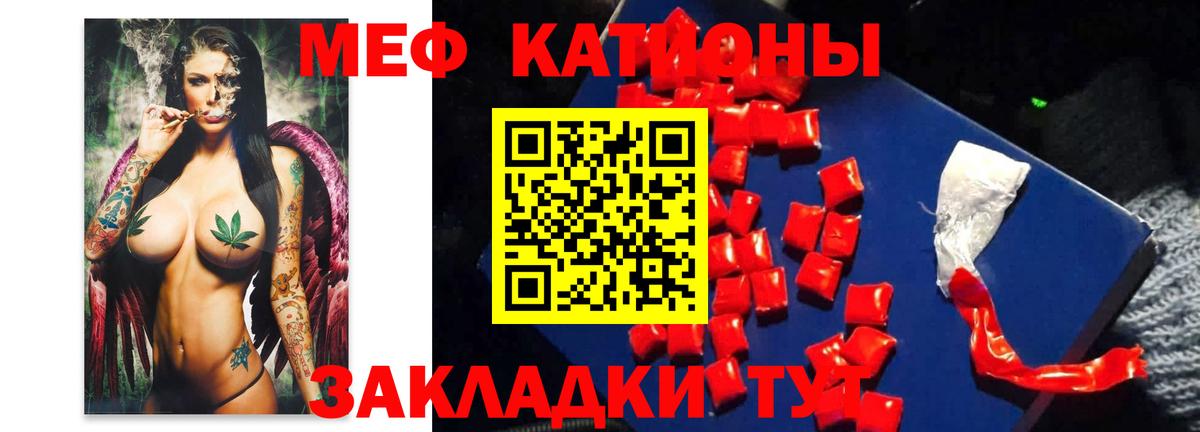 Мефедрон мука  как найти   Вход с VPN  МЕФ  Краснокамск  Мефедрон мука 