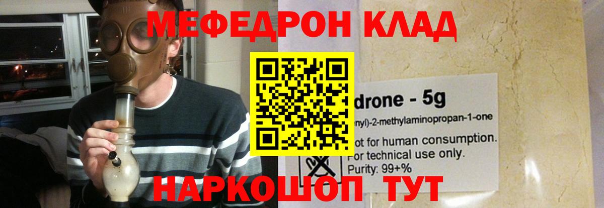 Меф мяу мяу кристаллы Краснокамск