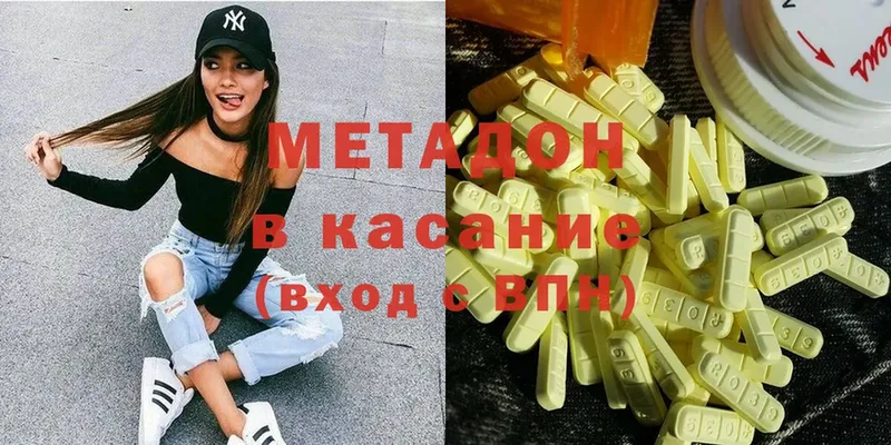 наркошоп  Краснокамск  Метадон мёд 