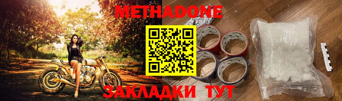 МЕТАДОН белоснежный  Вход с VPN  Метадон мёд  мориарти какой сайт  Краснокамск 