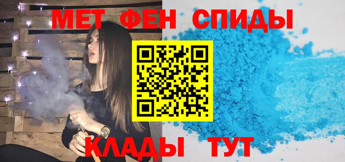Метамфетамин кристалл  Вход с VPN  Краснокамск 